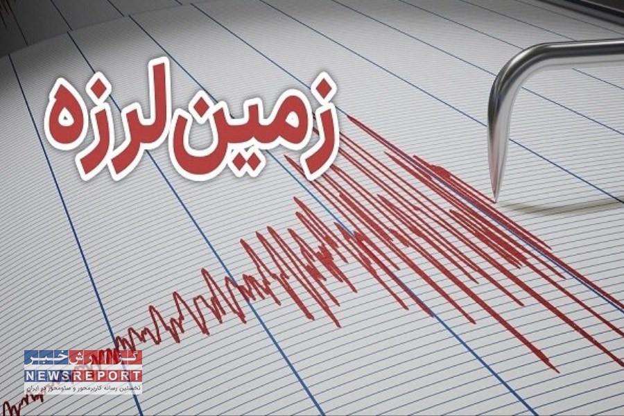 زمین لرزه اَهِل لامرد را لرزاند