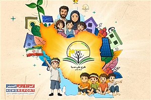 طرح ملی سبا با حضور وزیر نیرو: دانش‌آموزان به عنوان سفیران بهینه‌سازی انرژی در مدارس کشور