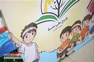 سبا پلی میان آموزش، خانواده و آینده انرژی