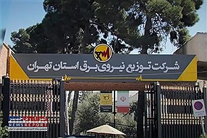شرکت توزیع نیروی برق استان تهران، پرچم‌دار بزرگ‌ترین پروژه‌های خورشیدی سقفی در کشور