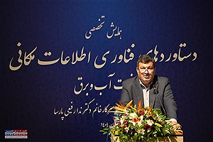 ستون حکمرانی هوشمند و تحول دیجیتال در شرکت توزیع نیروی برق استان تهران