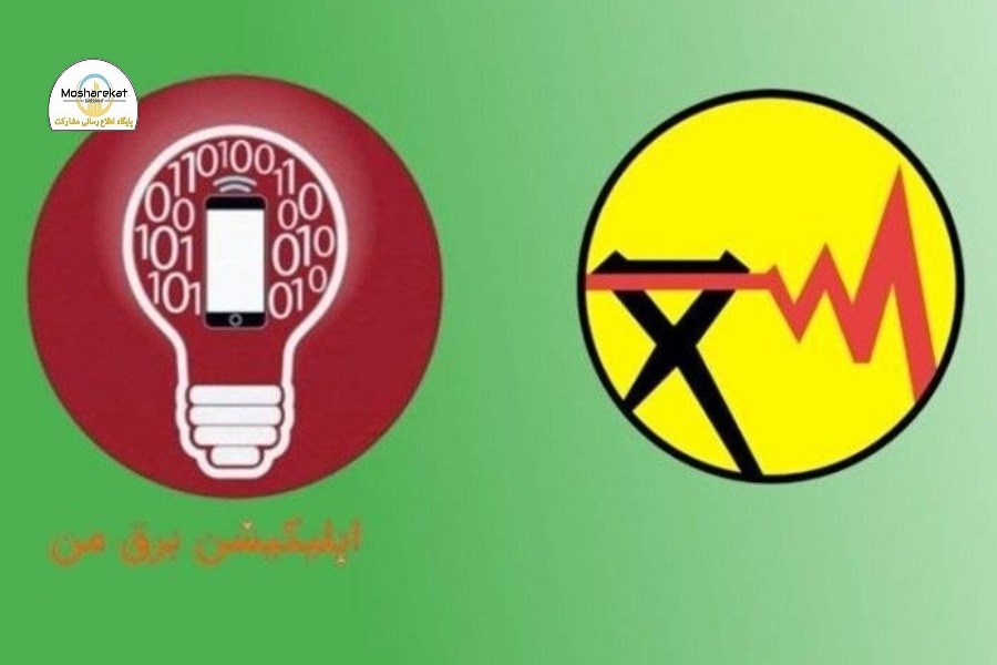 ️چت‌بات "برق من" در پیام‌رسان بله راه‌اندازی شد