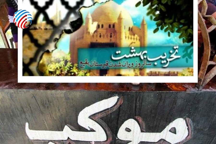 فرمانده‌ای که موکب‌دار شد