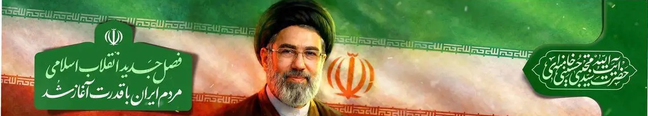 اولین پیام رهبر انقلاب اسلامی: ملت ایران، ضامن اقتدار كشور 