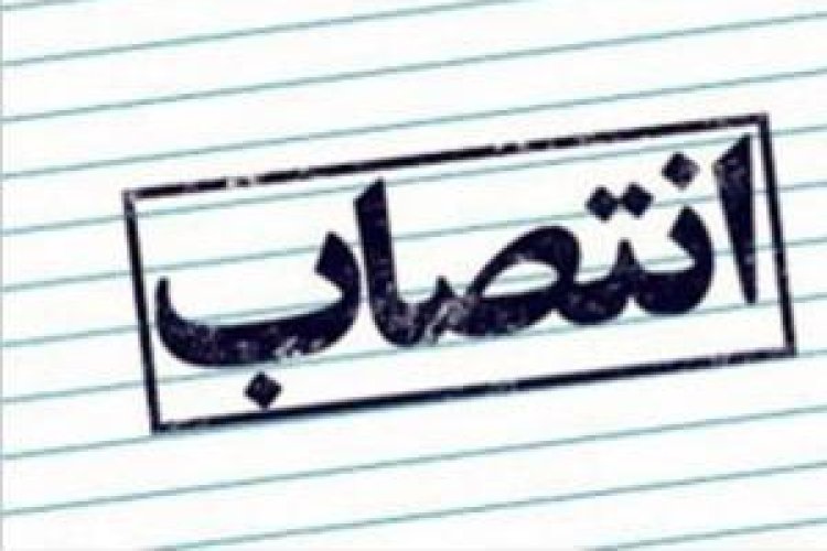 سرپرست بخشداری مرکزی شیراز منصوب شد