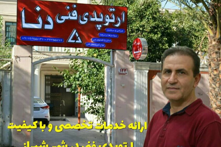 بریس بلند معمول ترین وسایل کمکی در کنترل همزمان مفصل زانو و مچ پا