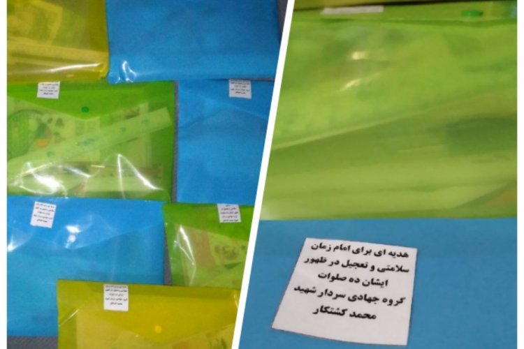 توزیع بسته های لوازم التحریر در بین دانش آموزان نیازمند شهر فال