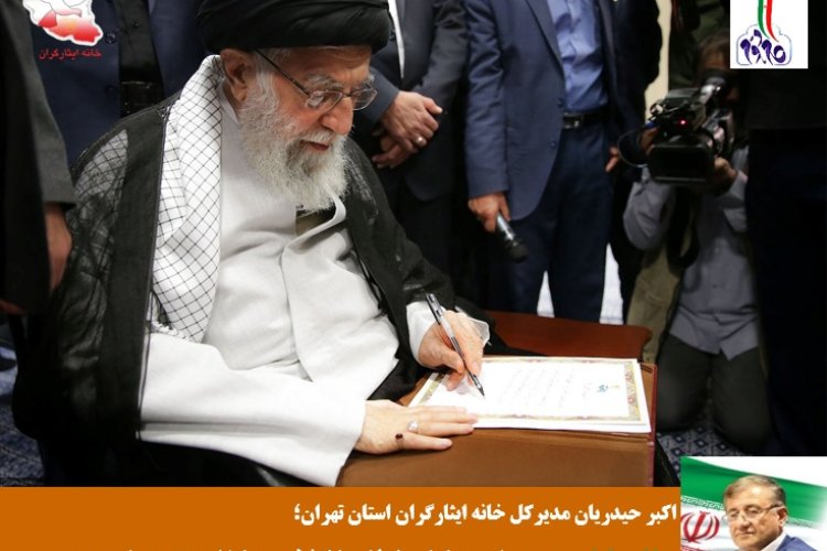بیانیه گام دوم ، استحکام نظام انقلابی با اندیشه های رهبری
