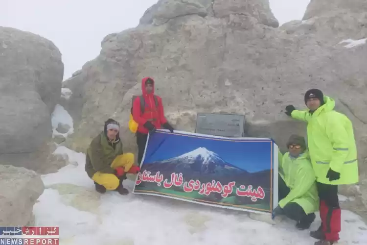 صعود کوهنوردان شهر فال به قله دماوند