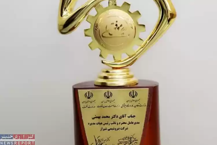 شرکت پتروشیمی شیراز در مسیر موفقیت