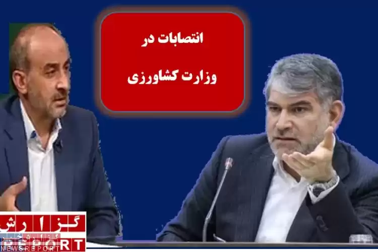 حواشی انتصابات ساداتی نژاد در وزارت کشاورزی زیر ذره بین نماینده مجلس