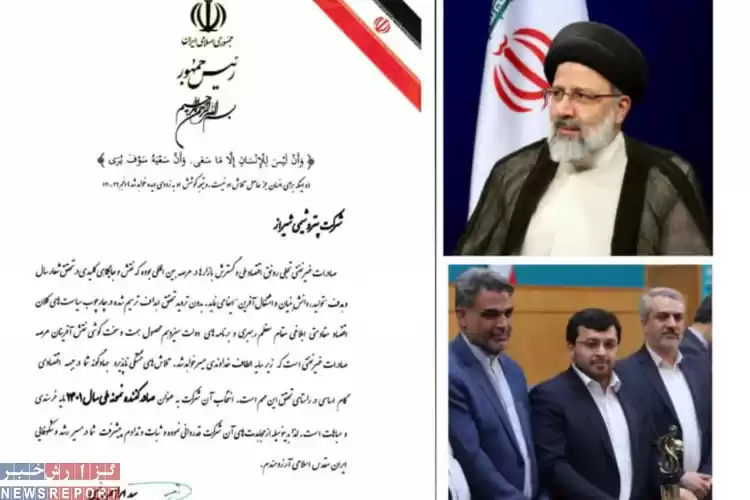 معرفی پتروشیمی شیراز بعنوان صادر‌کننده نمونه ملی سال 1401