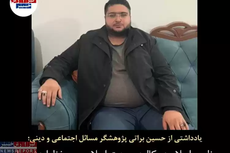 یادداشت حسین براتی با محوریت ظهور اسلام در کالبد وحدت اسلامی و حفظ ارزش ها