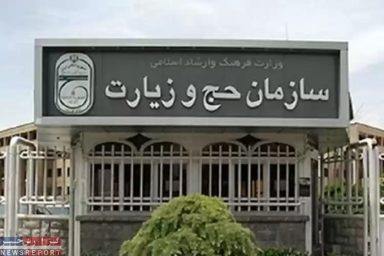 رئیس سازمان حج و زیارت  با حکم وزیر ارشاد تغییر کرد