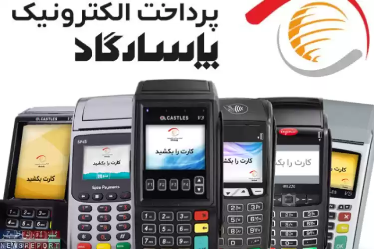 آنچه که از عرضه اولیه سهام شرکت پرداخت الکترونیک پاسارگاد باید بدانید
