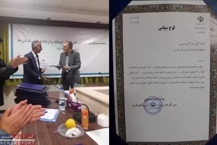 مرکز آموزش مهارتی فرهنگ و ارشاد فارس برتر شد